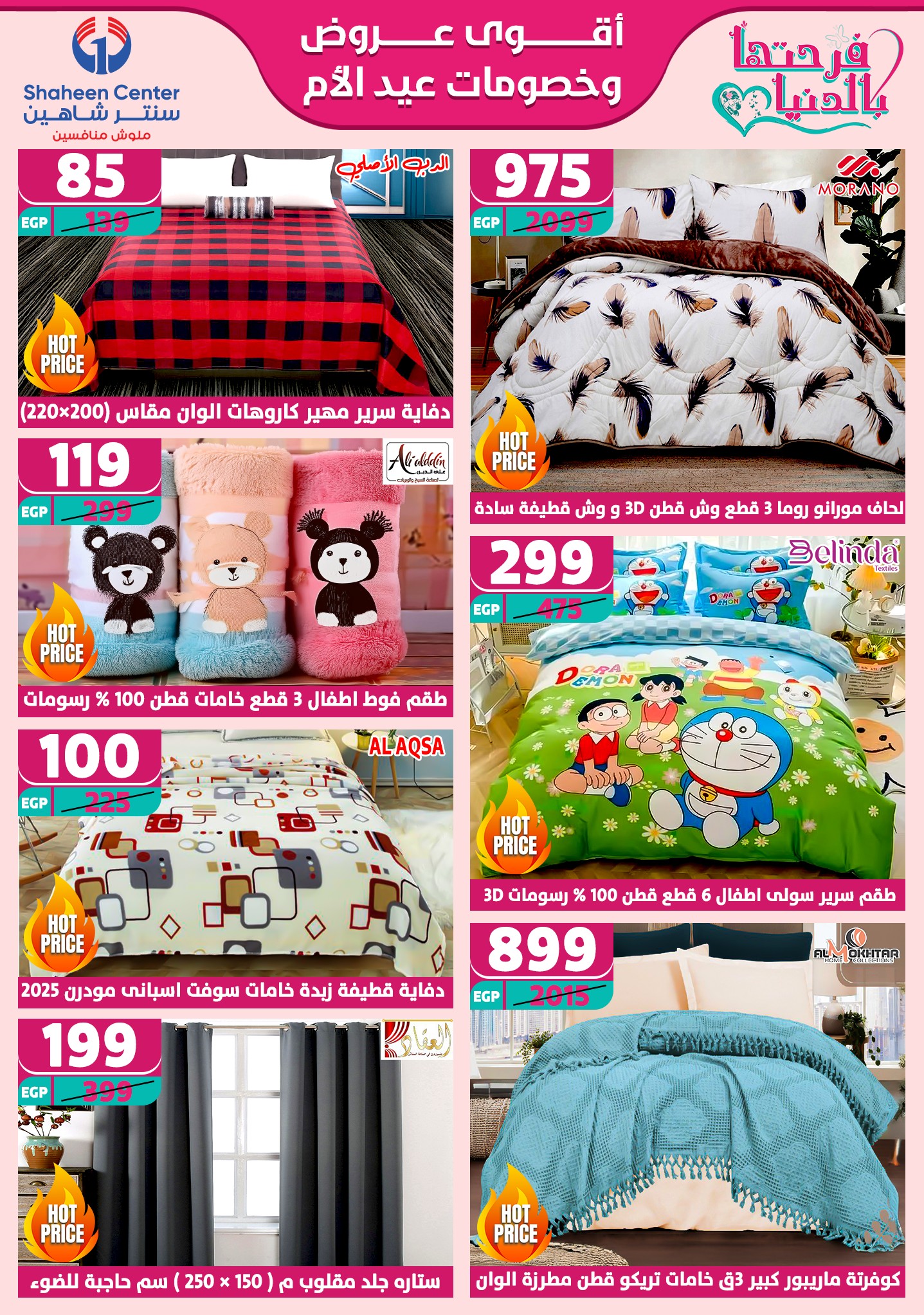 shaheen-center offers from 27feb to 28feb 2025 عروض سنتر شاهين من 27 فبراير حتى 28 فبراير 2025 صفحة رقم 11